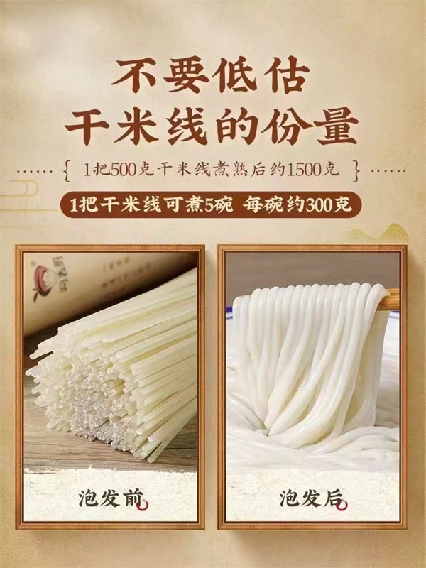 過(guò)橋米線(xiàn)價(jià)格